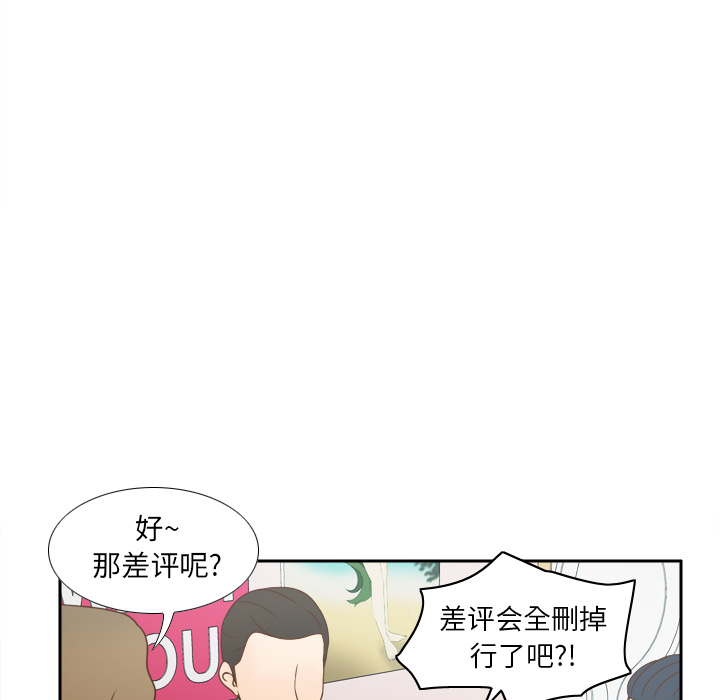 [韩国漫画] 分身 调教,巨乳大奶#[122P]-79