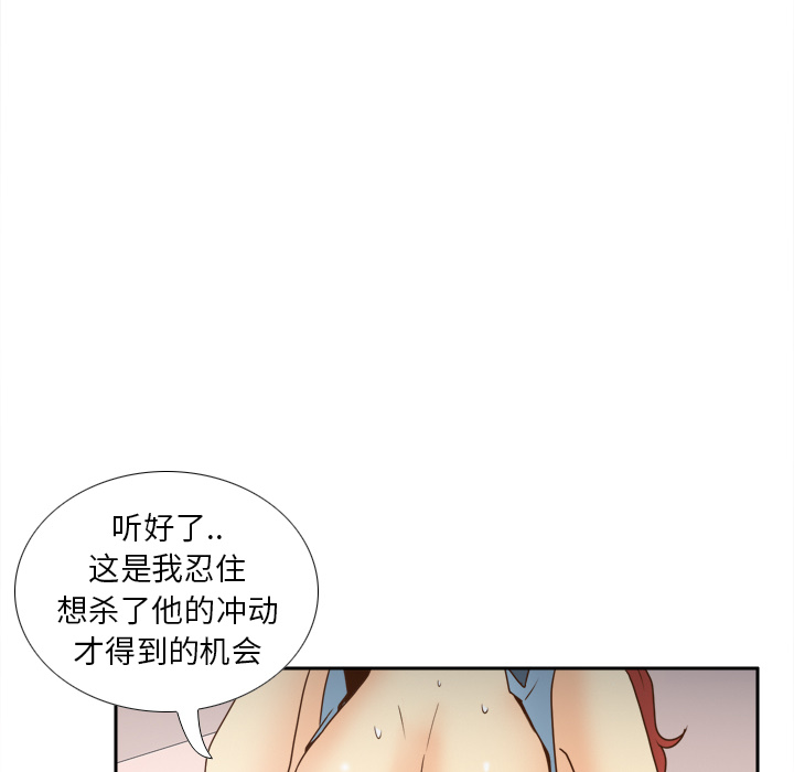 [韩国漫画] 分身 调教,巨乳大奶#[122P]-99