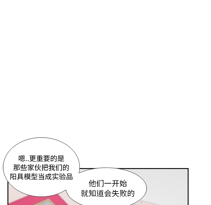[韩国漫画] 分身 调教,巨乳大奶#[124P]-102