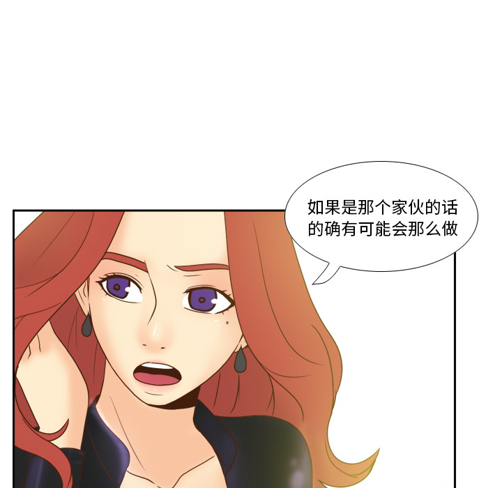 [韩国漫画] 分身 调教,巨乳大奶#[124P]-104