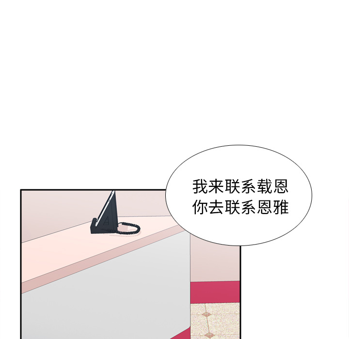 [韩国漫画] 分身 调教,巨乳大奶#[124P]-109