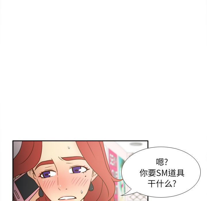 [韩国漫画] 分身 调教,巨乳大奶#[124P]-120