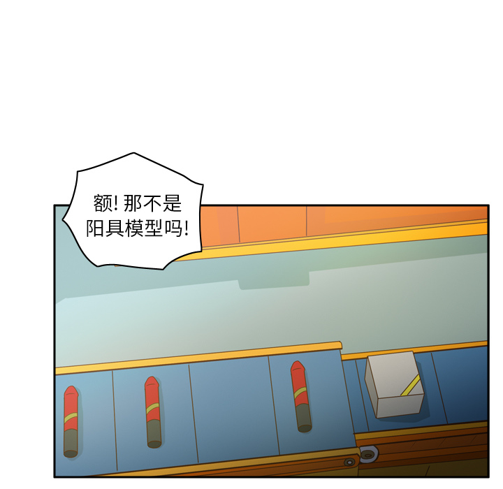 [韩国漫画] 分身 调教,巨乳大奶#[124P]-16