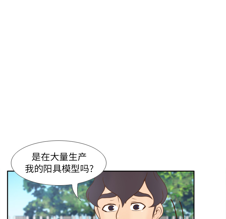 [韩国漫画] 分身 调教,巨乳大奶#[124P]-17