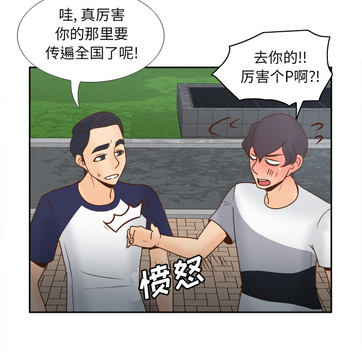 [韩国漫画] 分身 调教,巨乳大奶#[124P]-19