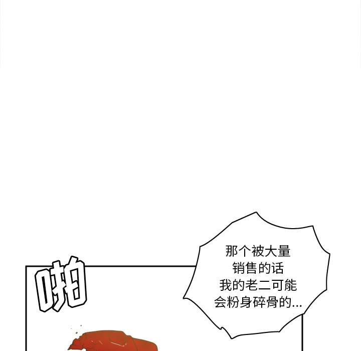 [韩国漫画] 分身 调教,巨乳大奶#[124P]-20