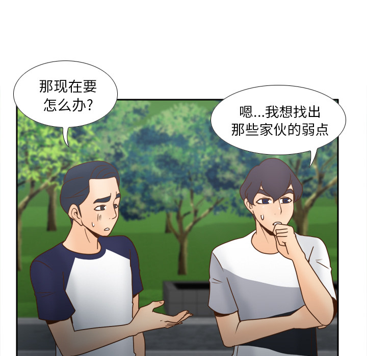 [韩国漫画] 分身 调教,巨乳大奶#[124P]-22