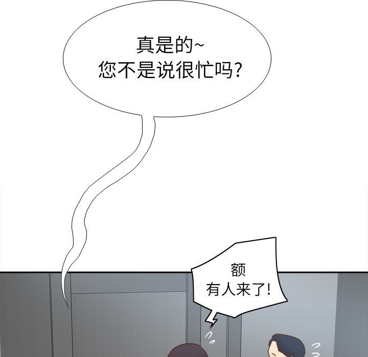 [韩国漫画] 分身 调教,巨乳大奶#[124P]-30