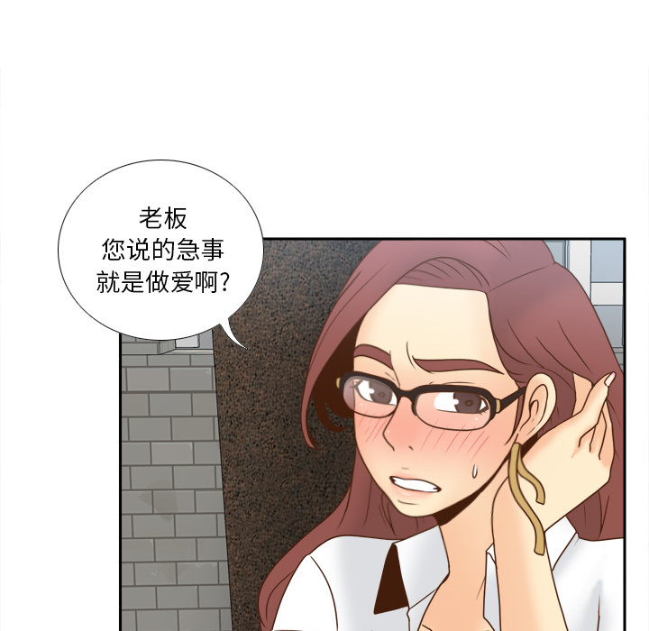 [韩国漫画] 分身 调教,巨乳大奶#[124P]-41