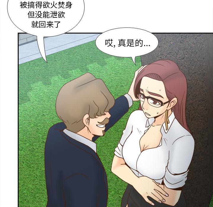 [韩国漫画] 分身 调教,巨乳大奶#[124P]-45