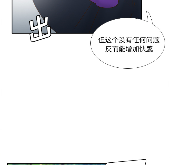 [韩国漫画] 分身 调教,巨乳大奶#[124P]-48