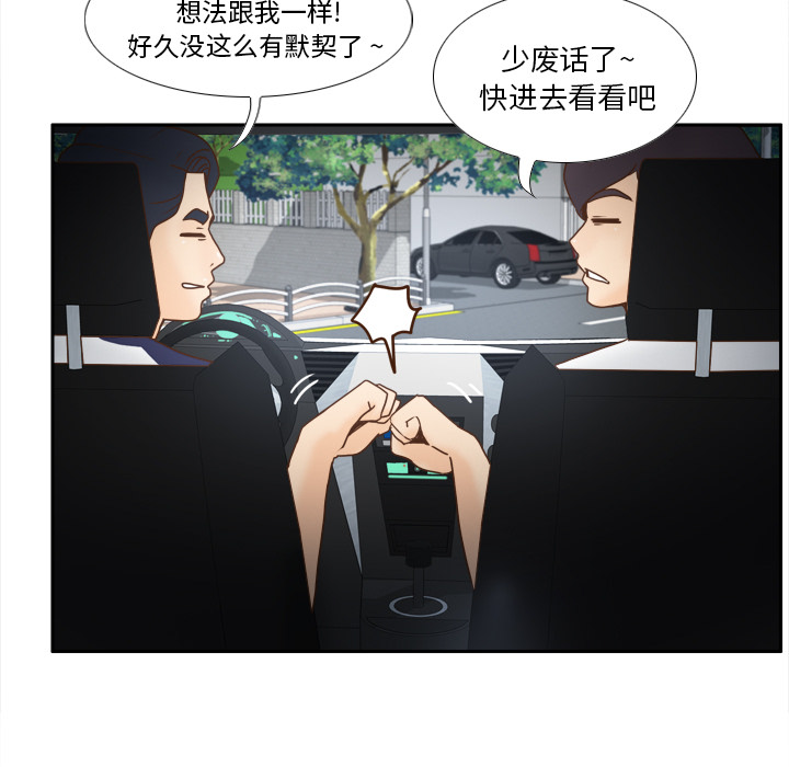 [韩国漫画] 分身 调教,巨乳大奶#[124P]-7