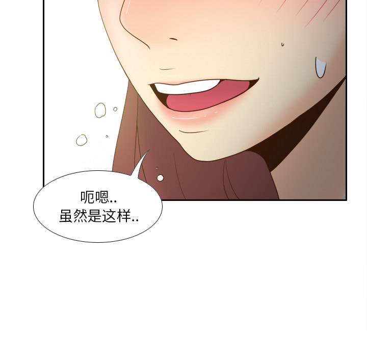 [韩国漫画] 分身 调教,巨乳大奶#[124P]-70