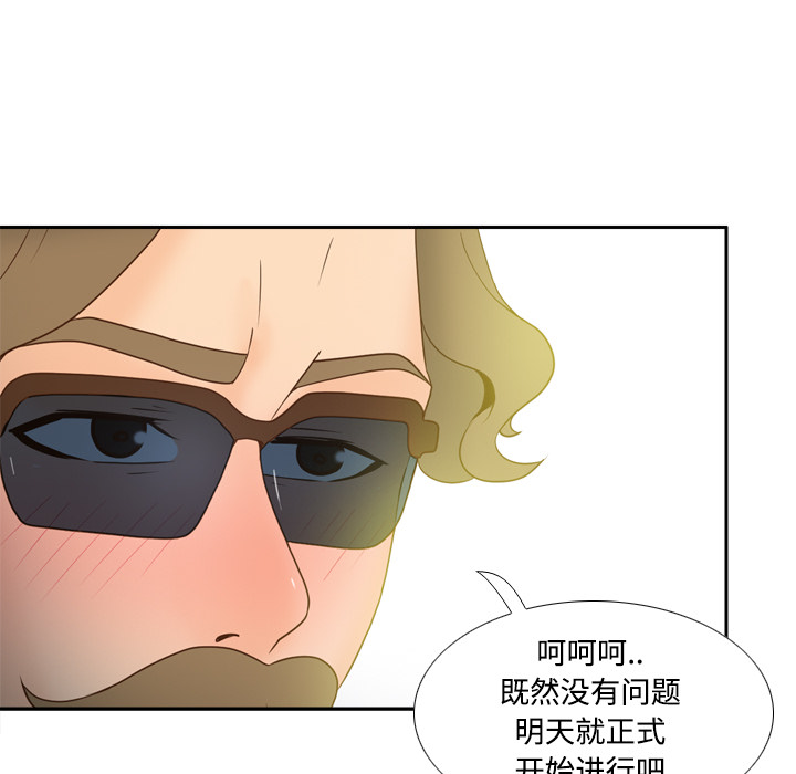 [韩国漫画] 分身 调教,巨乳大奶#[124P]-81