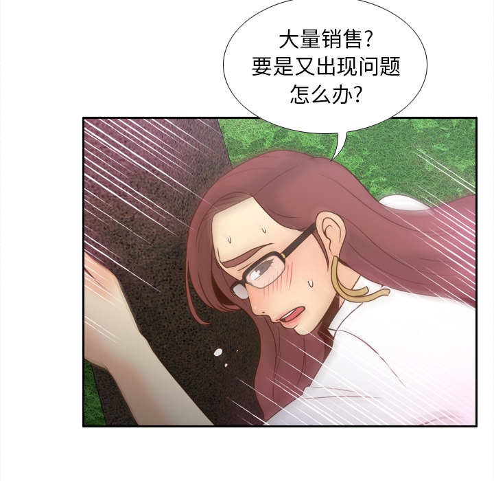 [韩国漫画] 分身 调教,巨乳大奶#[124P]-86