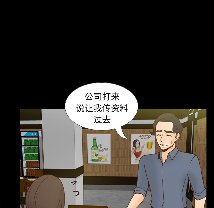 [韩国漫画] 分身 调教,巨乳大奶#[129P]-104
