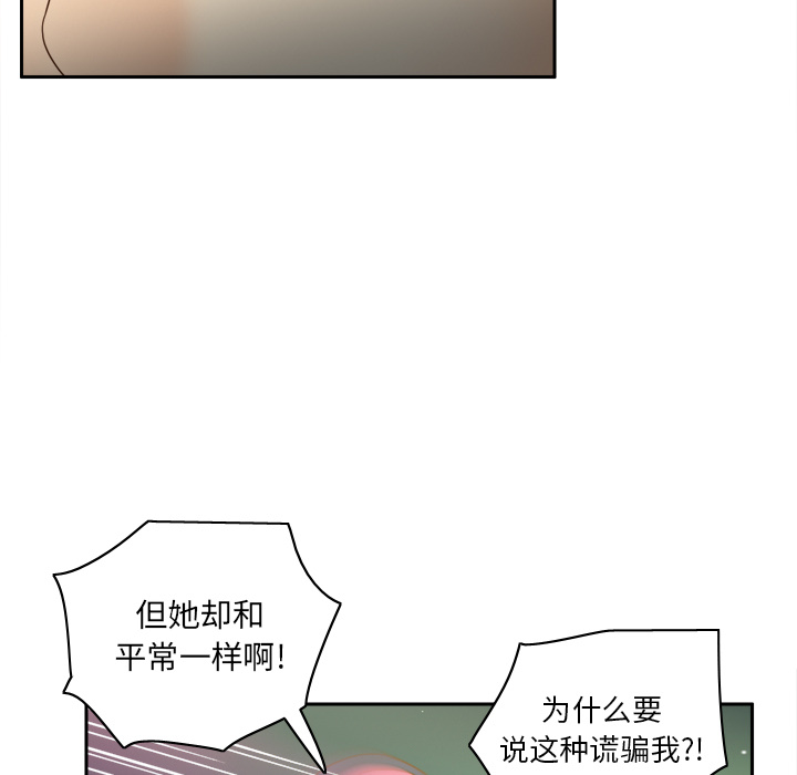 [韩国漫画] 分身 调教,巨乳大奶#[129P]-29