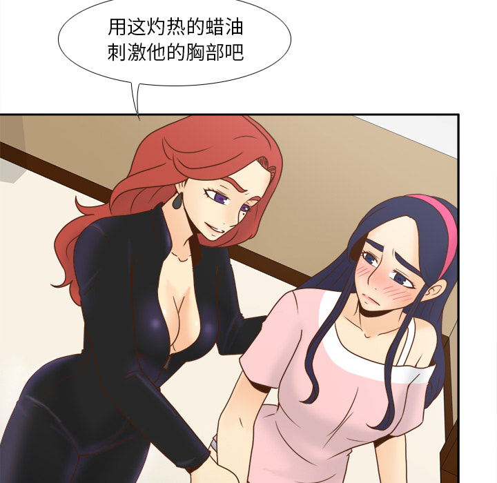 [韩国漫画] 分身 调教,巨乳大奶#[129P]-39