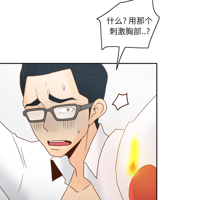 [韩国漫画] 分身 调教,巨乳大奶#[129P]-41