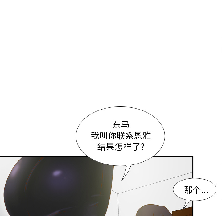 [韩国漫画] 分身 调教,巨乳大奶#[129P]-61