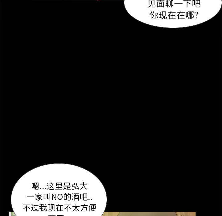 [韩国漫画] 分身 调教,巨乳大奶#[129P]-74