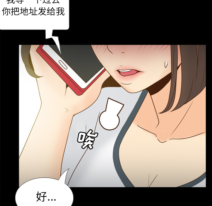 [韩国漫画] 分身 调教,巨乳大奶#[129P]-78