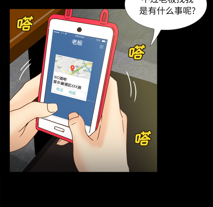 [韩国漫画] 分身 调教,巨乳大奶#[129P]-92