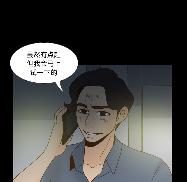 [韩国漫画] 分身 调教,巨乳大奶#[129P]-95