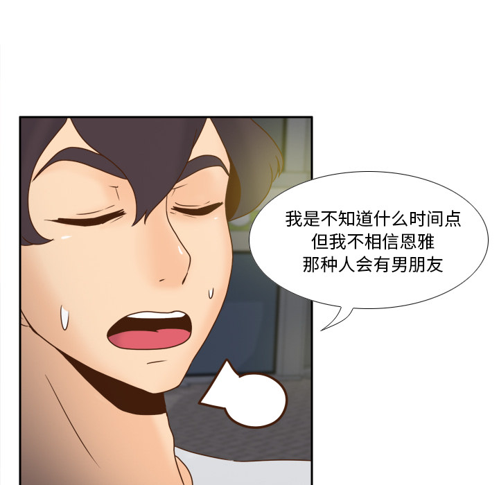 [韩国漫画] 分身 调教,巨乳大奶#[127P]-10