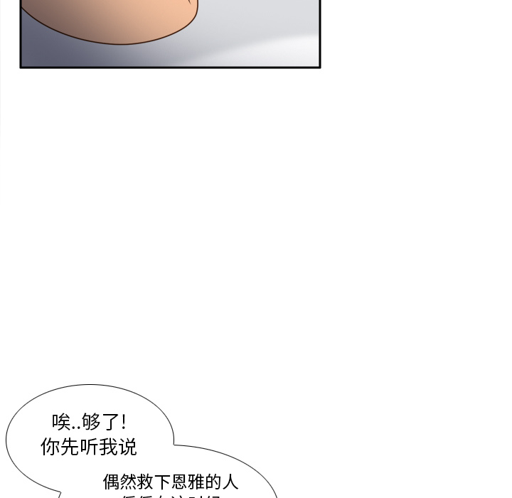 [韩国漫画] 分身 调教,巨乳大奶#[127P]-11