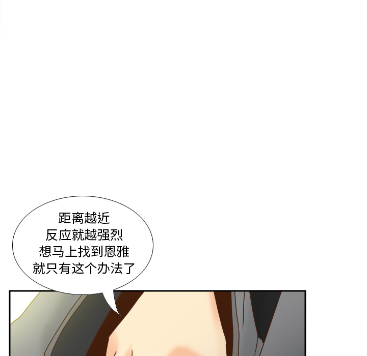 [韩国漫画] 分身 调教,巨乳大奶#[127P]-43