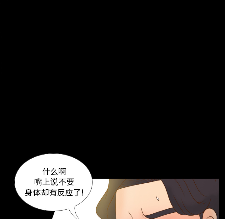 [韩国漫画] 分身 调教,巨乳大奶#[127P]-72