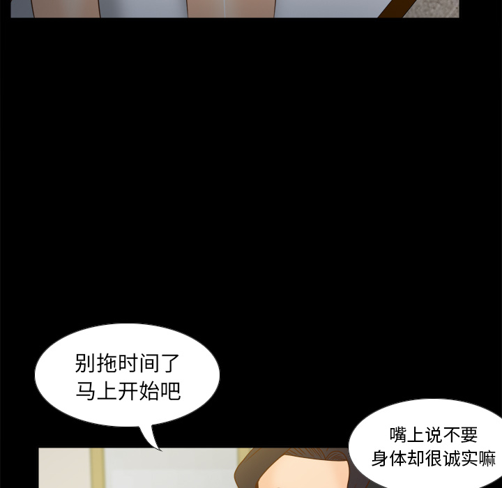 [韩国漫画] 分身 调教,巨乳大奶#[127P]-99