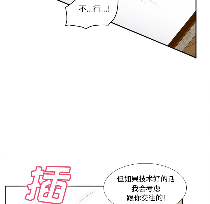 [韩国漫画] 分身 调教,巨乳大奶#[114P]-21