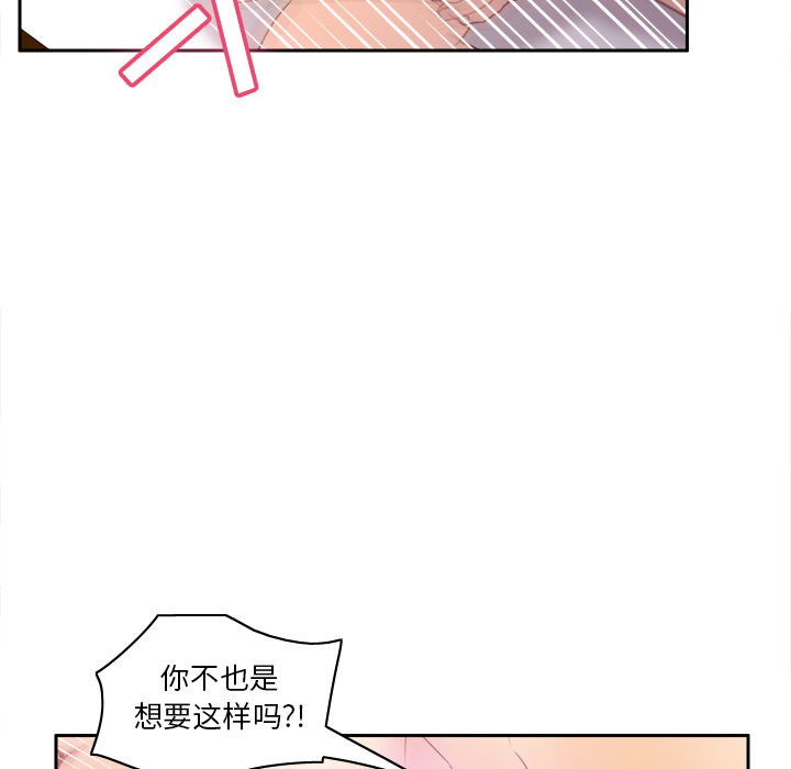 [韩国漫画] 分身 调教,巨乳大奶#[114P]-23