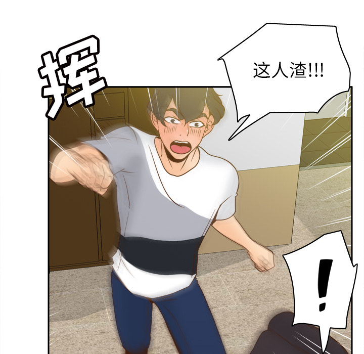 [韩国漫画] 分身 调教,巨乳大奶#[114P]-37