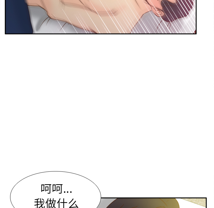 [韩国漫画] 分身 调教,巨乳大奶#[114P]-40