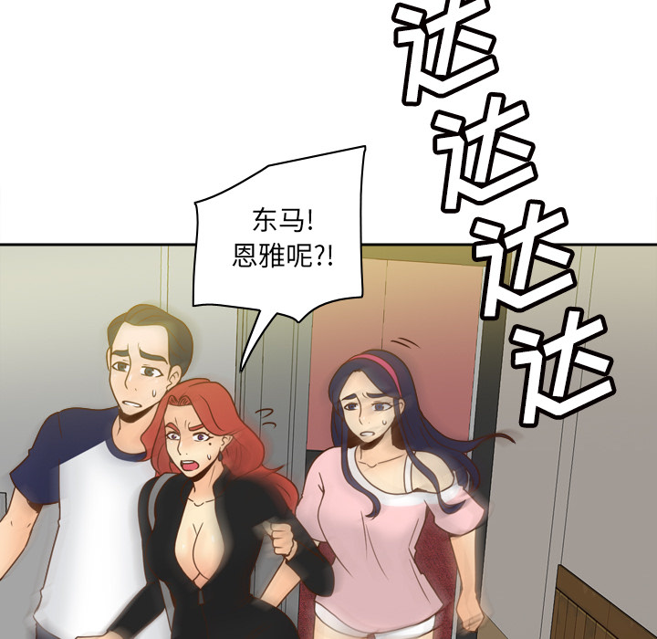 [韩国漫画] 分身 调教,巨乳大奶#[114P]-66