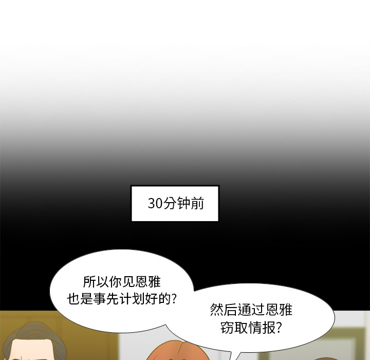 [韩国漫画] 分身 调教,巨乳大奶#[114P]-77
