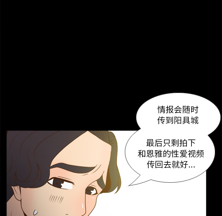 [韩国漫画] 分身 调教,巨乳大奶#[114P]-82