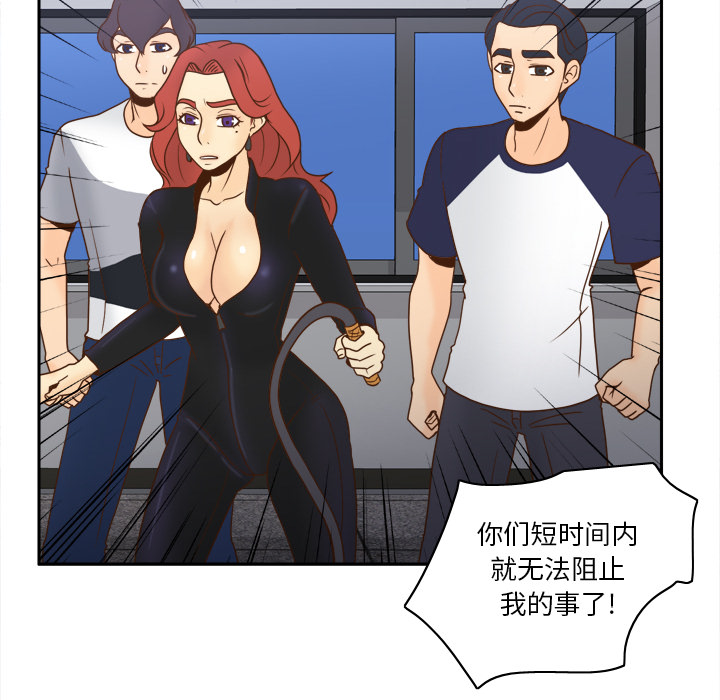 [韩国漫画] 分身 调教,巨乳大奶#[116P]-102