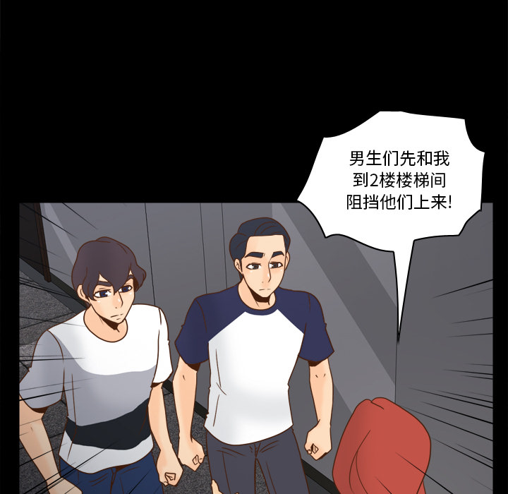[韩国漫画] 分身 调教,巨乳大奶#[116P]-68