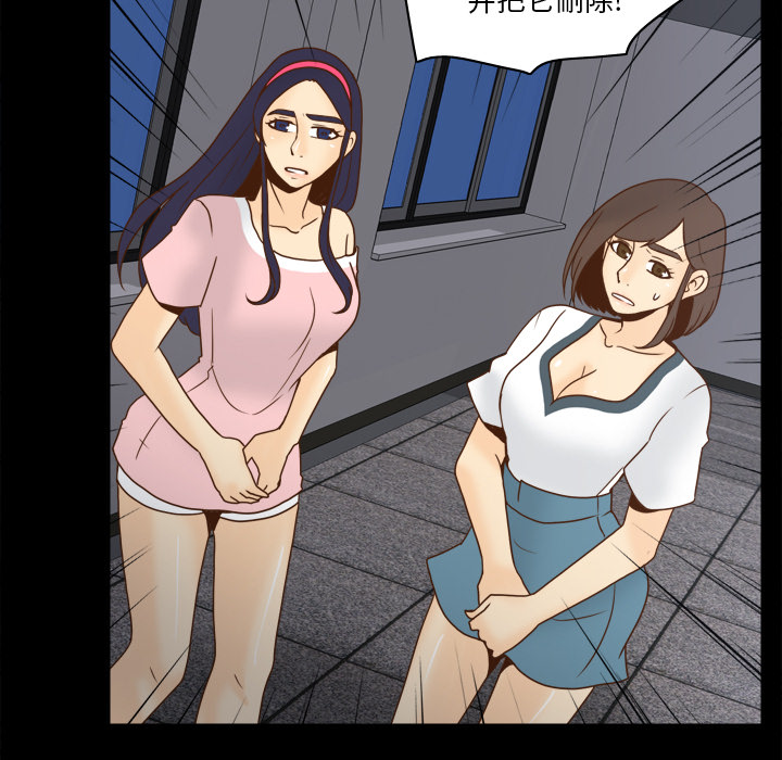 [韩国漫画] 分身 调教,巨乳大奶#[116P]-70