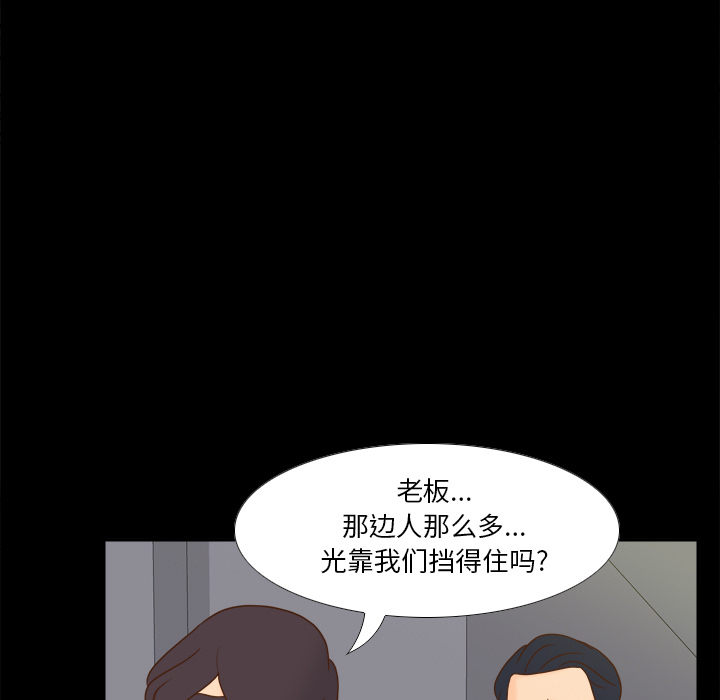 [韩国漫画] 分身 调教,巨乳大奶#[116P]-71