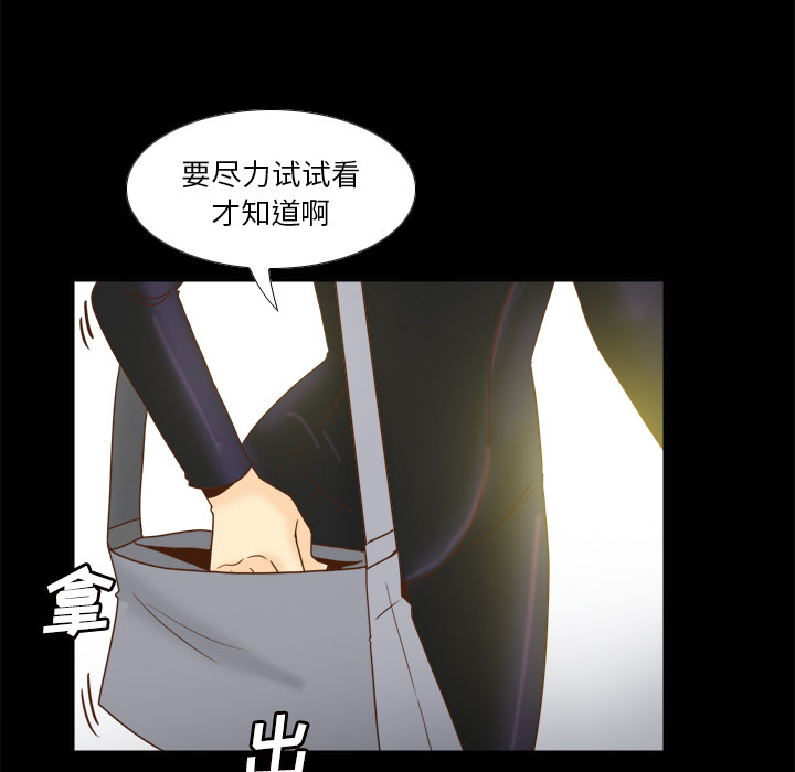 [韩国漫画] 分身 调教,巨乳大奶#[116P]-73