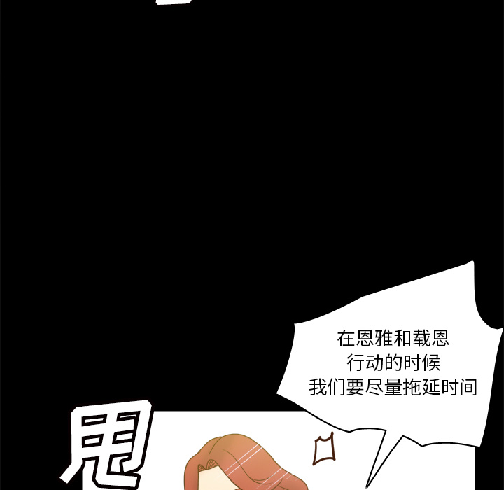 [韩国漫画] 分身 调教,巨乳大奶#[116P]-74