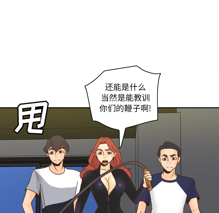 [韩国漫画] 分身 调教,巨乳大奶#[116P]-87