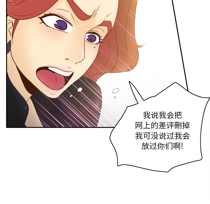 [韩国漫画] 分身 调教,巨乳大奶#[116P]-95