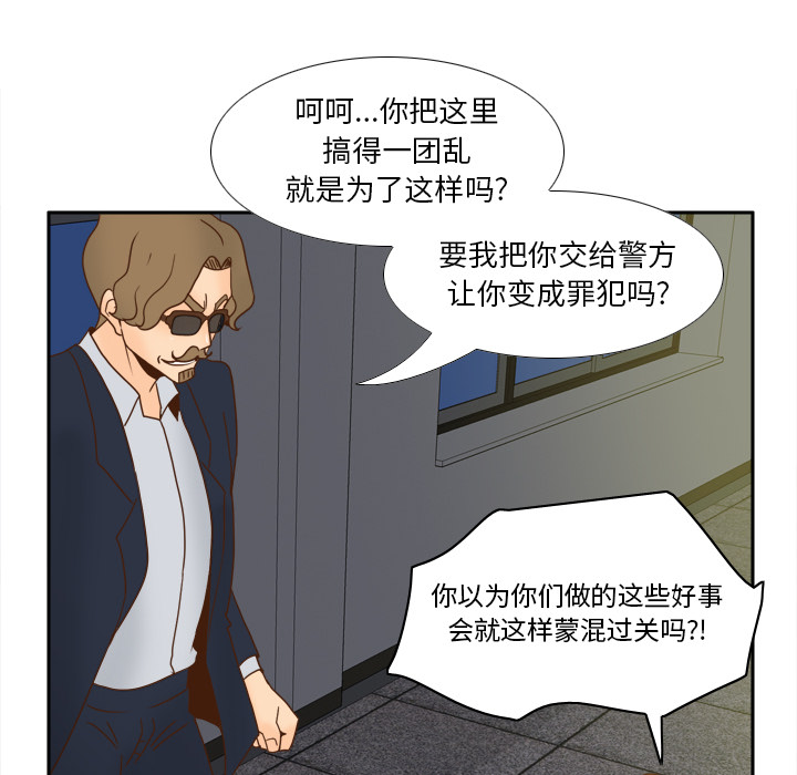 [韩国漫画] 分身 调教,巨乳大奶#[123P]-114