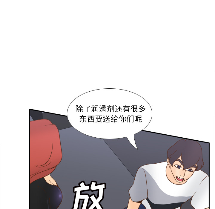 [韩国漫画] 分身 调教,巨乳大奶#[123P]-15